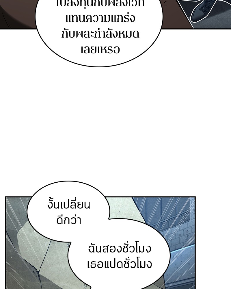 Omniscient Reader อ่านชะตาวันสิ้นโลก-74