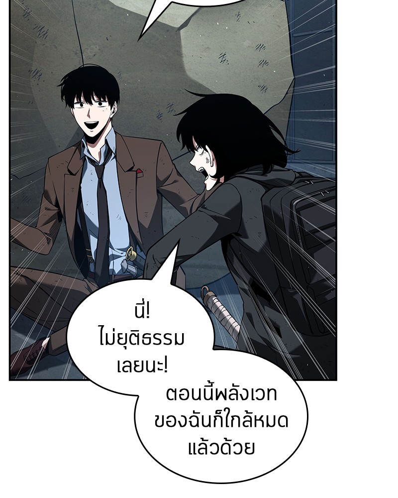 Omniscient Reader อ่านชะตาวันสิ้นโลก-74