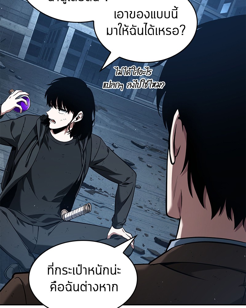 Omniscient Reader อ่านชะตาวันสิ้นโลก-74