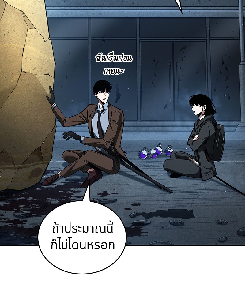 Omniscient Reader อ่านชะตาวันสิ้นโลก-74