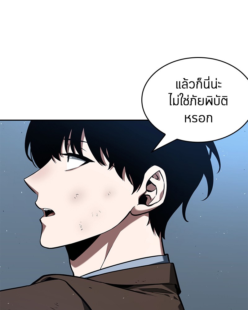 Omniscient Reader อ่านชะตาวันสิ้นโลก-74