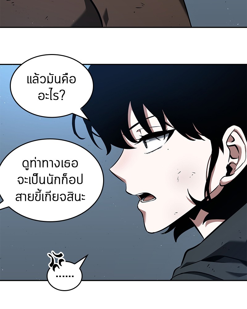 Omniscient Reader อ่านชะตาวันสิ้นโลก-74