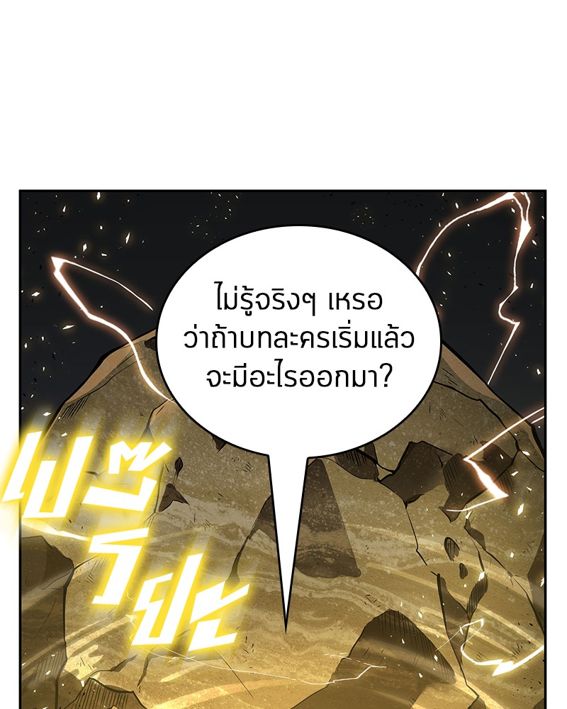 Omniscient Reader อ่านชะตาวันสิ้นโลก-74