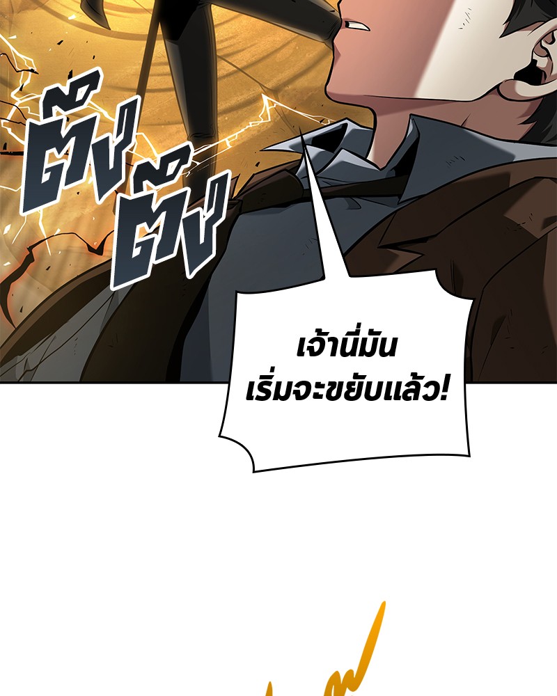 Omniscient Reader อ่านชะตาวันสิ้นโลก-74