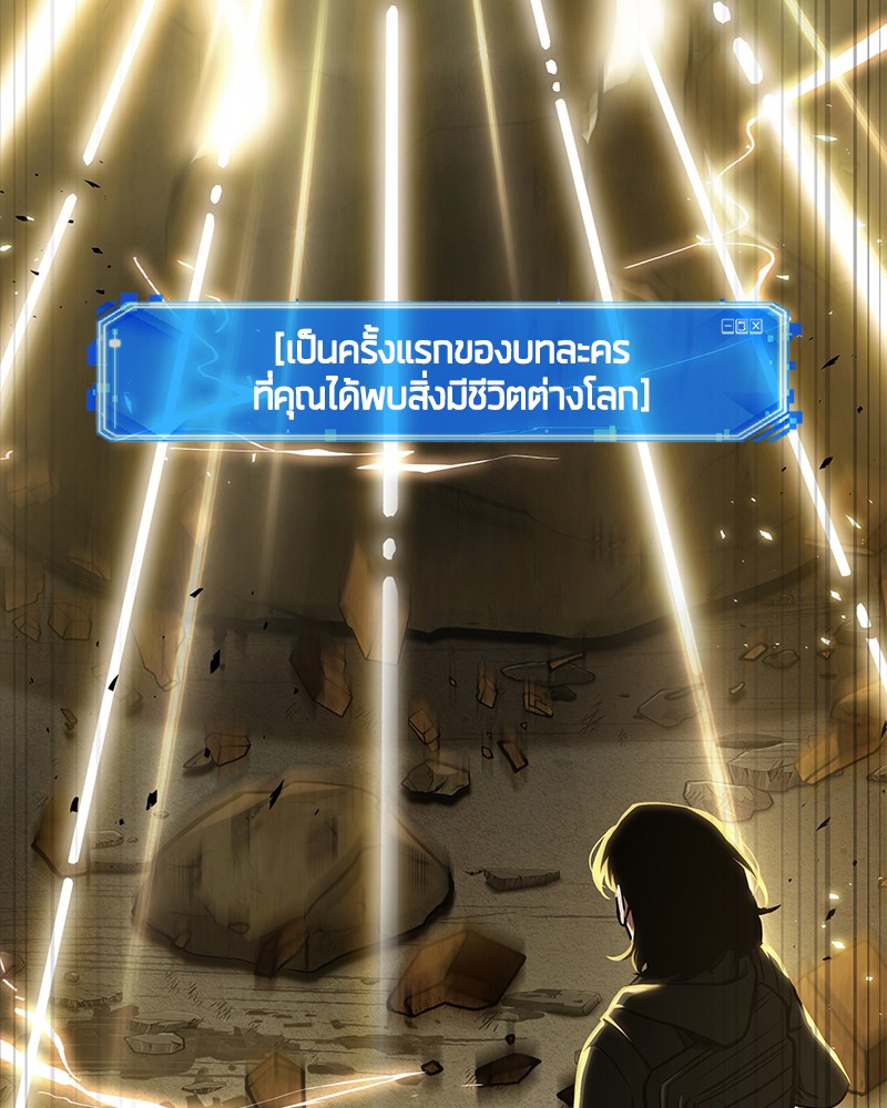 Omniscient Reader อ่านชะตาวันสิ้นโลก-74