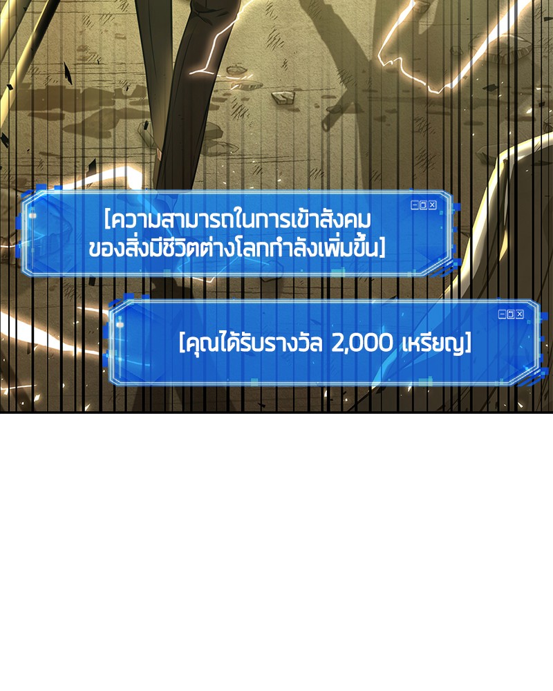 Omniscient Reader อ่านชะตาวันสิ้นโลก-74