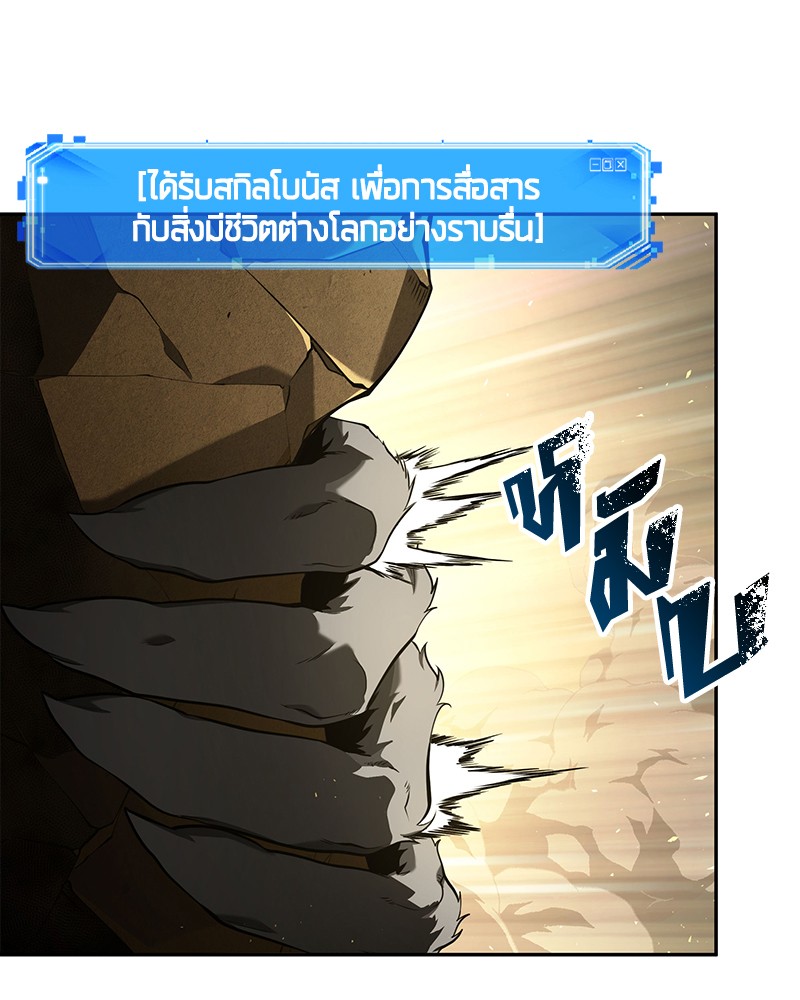 Omniscient Reader อ่านชะตาวันสิ้นโลก-74