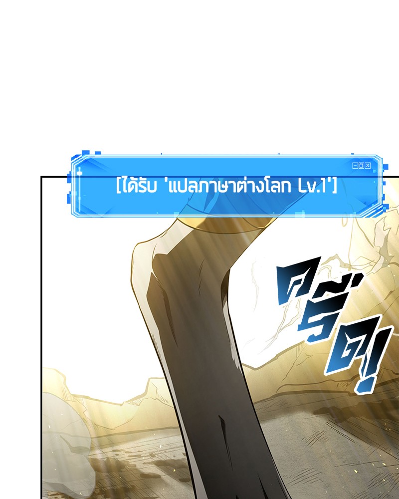 Omniscient Reader อ่านชะตาวันสิ้นโลก-74