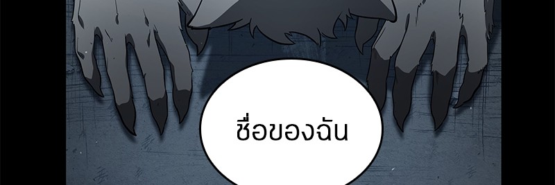 Omniscient Reader อ่านชะตาวันสิ้นโลก-75