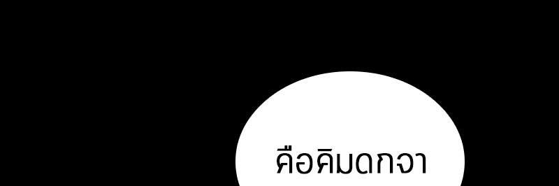 Omniscient Reader อ่านชะตาวันสิ้นโลก-75