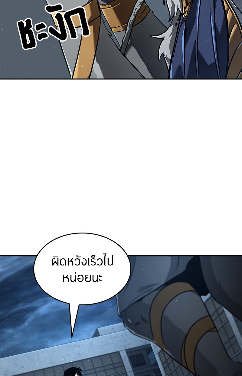 Omniscient Reader อ่านชะตาวันสิ้นโลก-75