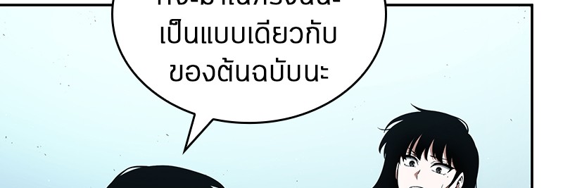 Omniscient Reader อ่านชะตาวันสิ้นโลก-75