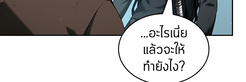 Omniscient Reader อ่านชะตาวันสิ้นโลก-75