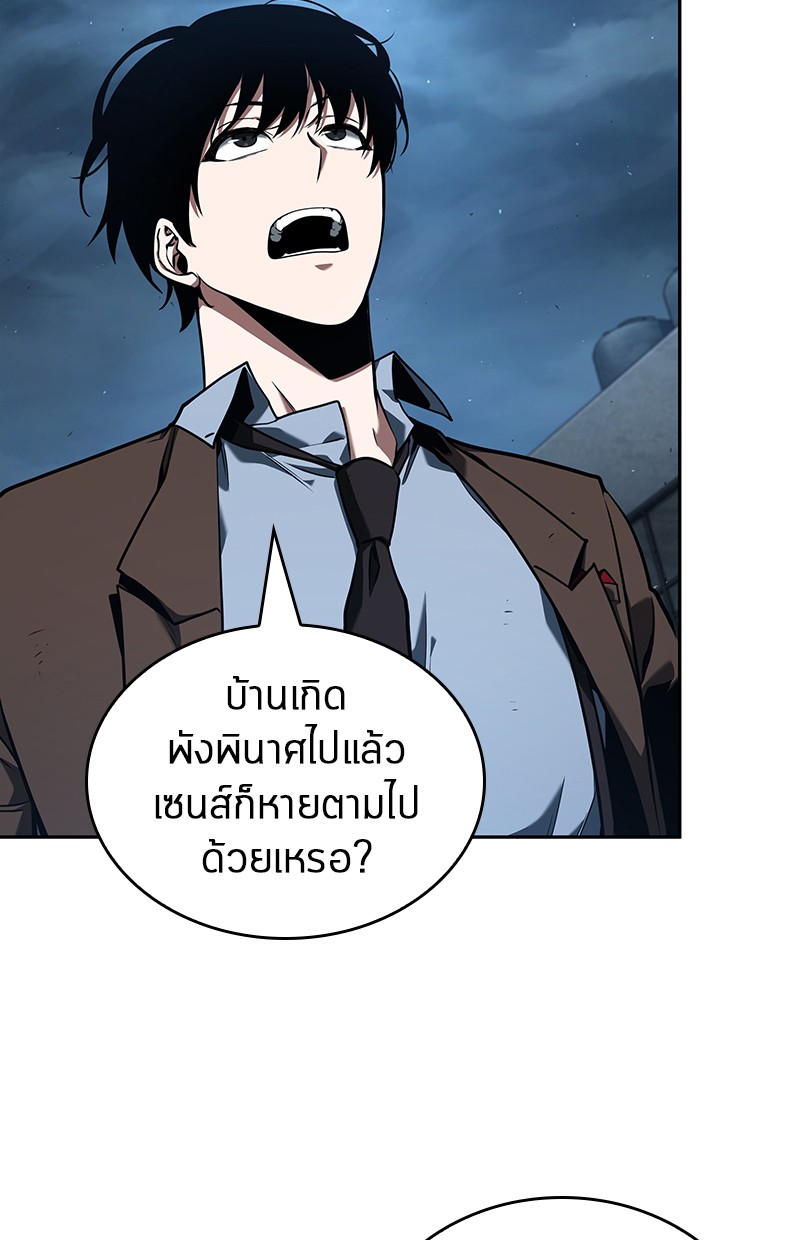 Omniscient Reader อ่านชะตาวันสิ้นโลก-75