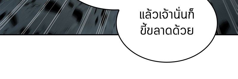 Omniscient Reader อ่านชะตาวันสิ้นโลก-75