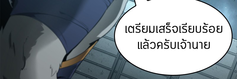 Omniscient Reader อ่านชะตาวันสิ้นโลก-75