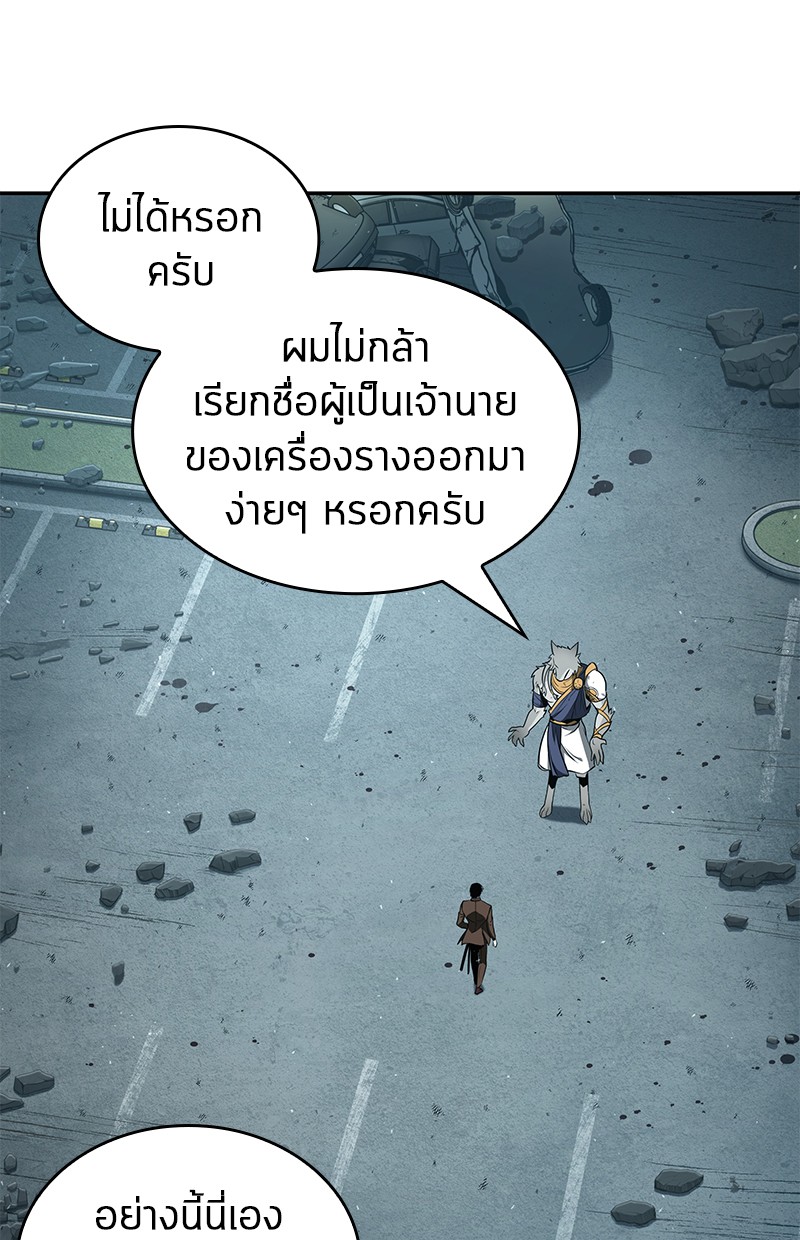 Omniscient Reader อ่านชะตาวันสิ้นโลก-75