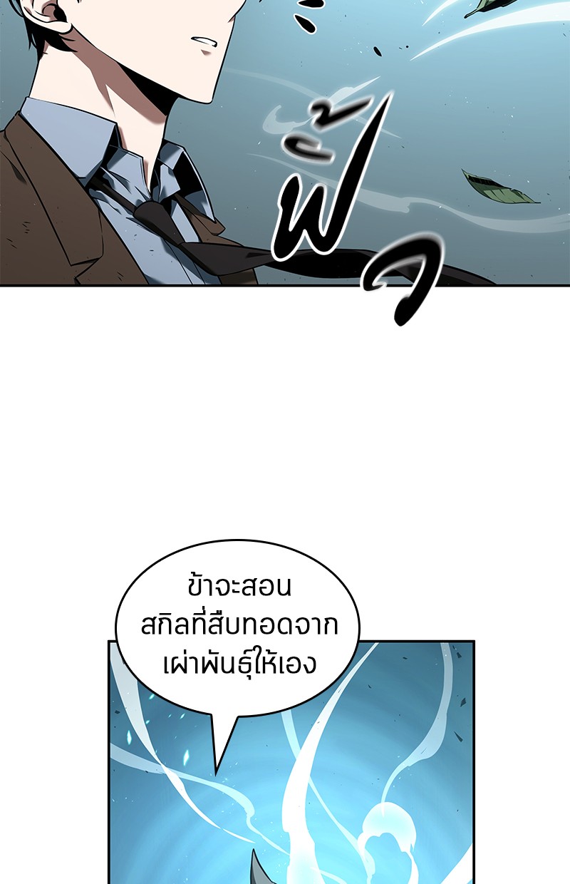 Omniscient Reader อ่านชะตาวันสิ้นโลก-75