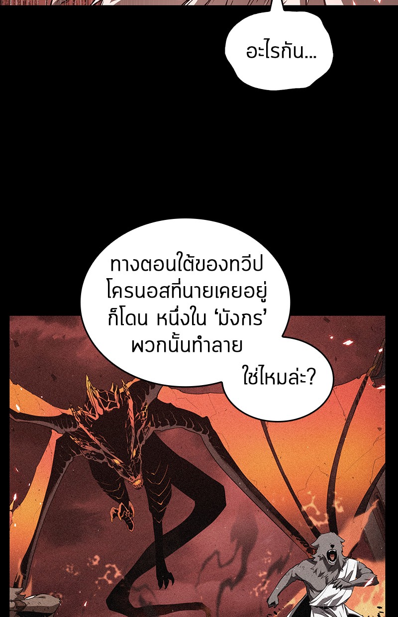 Omniscient Reader อ่านชะตาวันสิ้นโลก-75