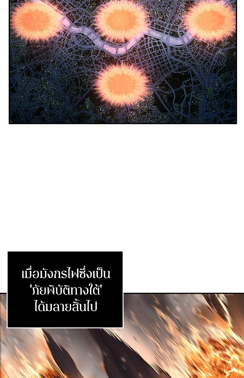 Omniscient Reader อ่านชะตาวันสิ้นโลก-75