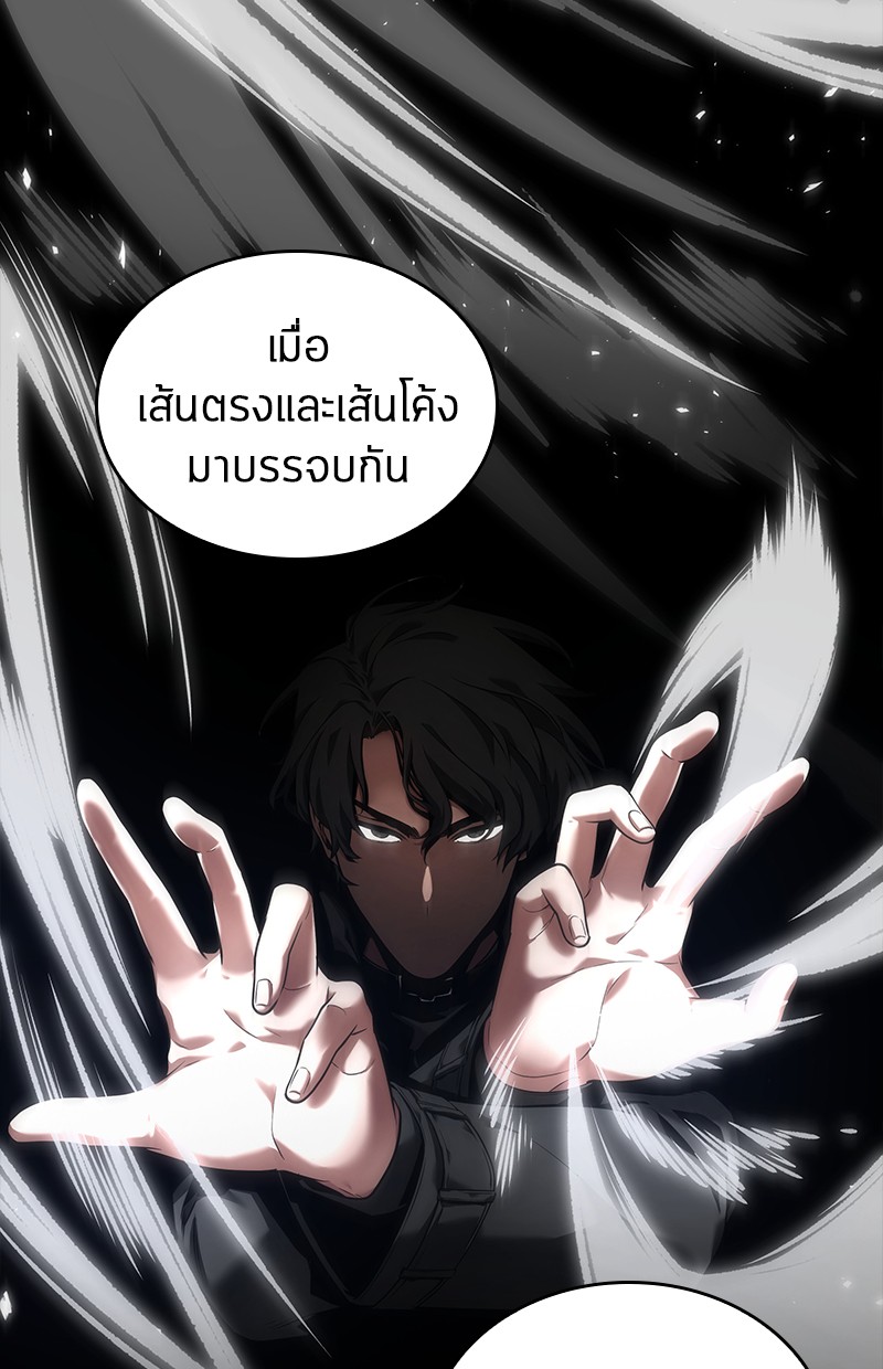 Omniscient Reader อ่านชะตาวันสิ้นโลก-75