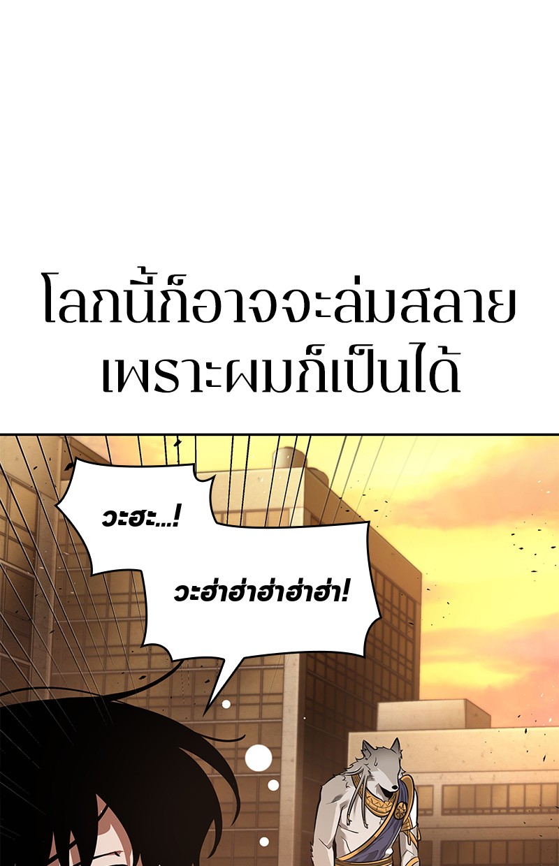 Omniscient Reader อ่านชะตาวันสิ้นโลก-75