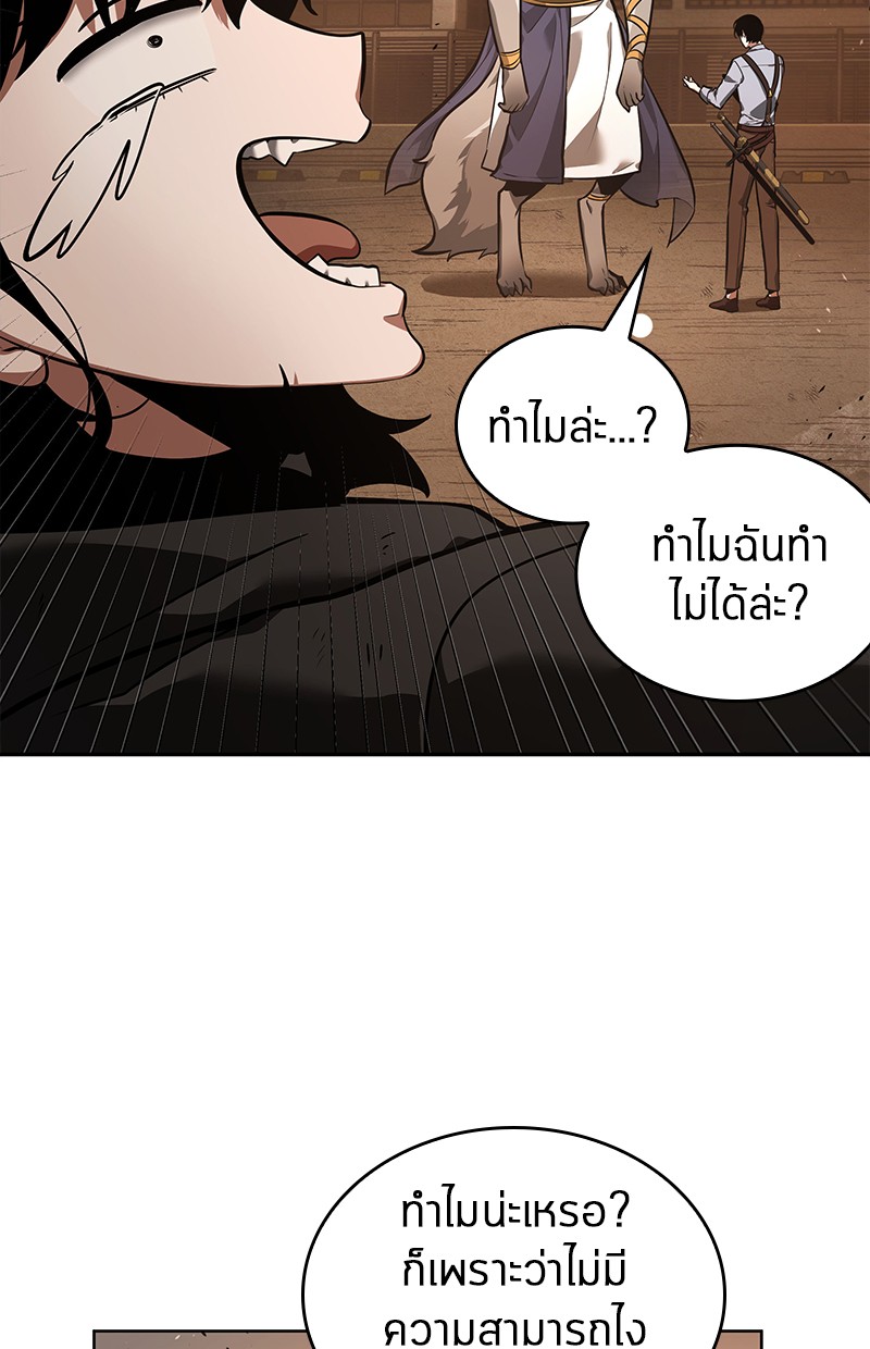 Omniscient Reader อ่านชะตาวันสิ้นโลก-75