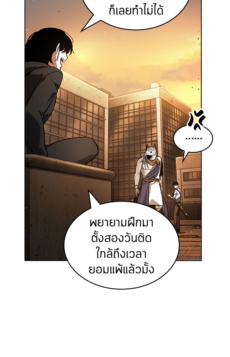 Omniscient Reader อ่านชะตาวันสิ้นโลก-75