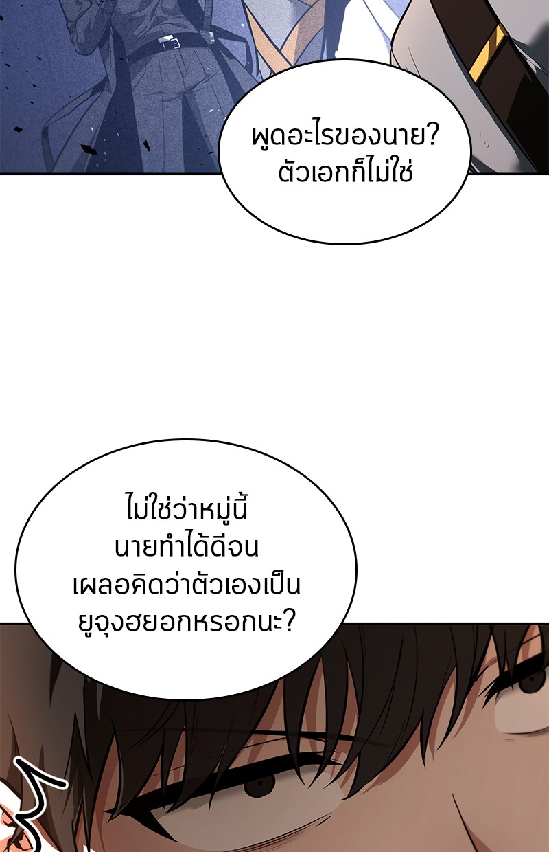 Omniscient Reader อ่านชะตาวันสิ้นโลก-75