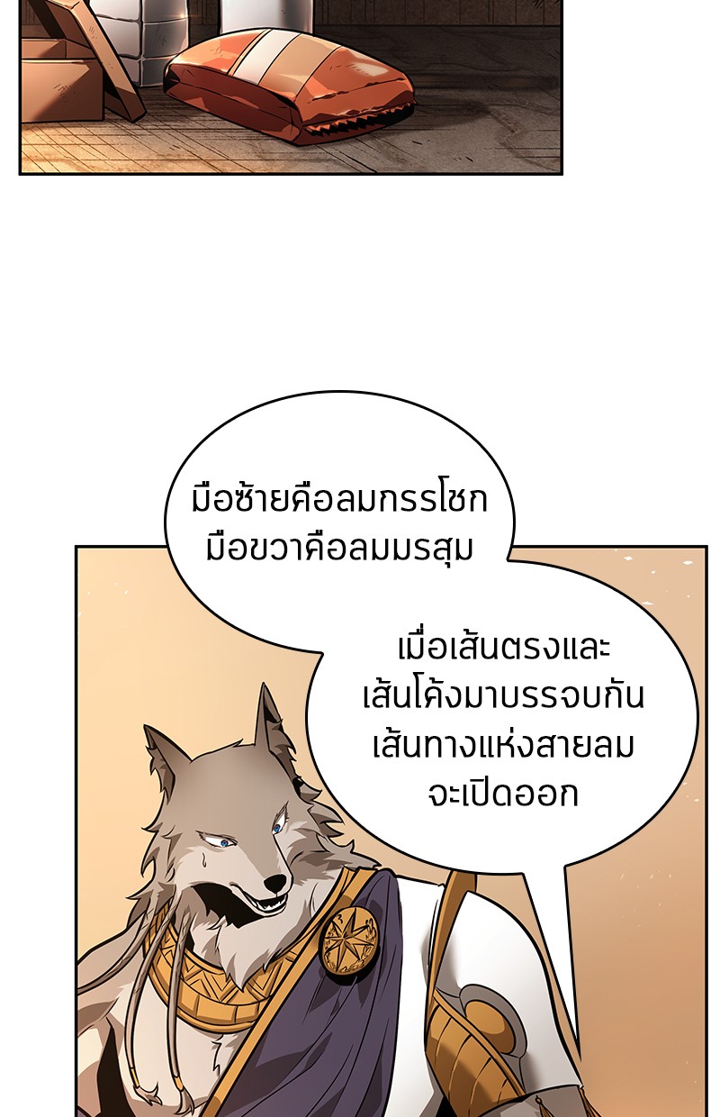 Omniscient Reader อ่านชะตาวันสิ้นโลก-75