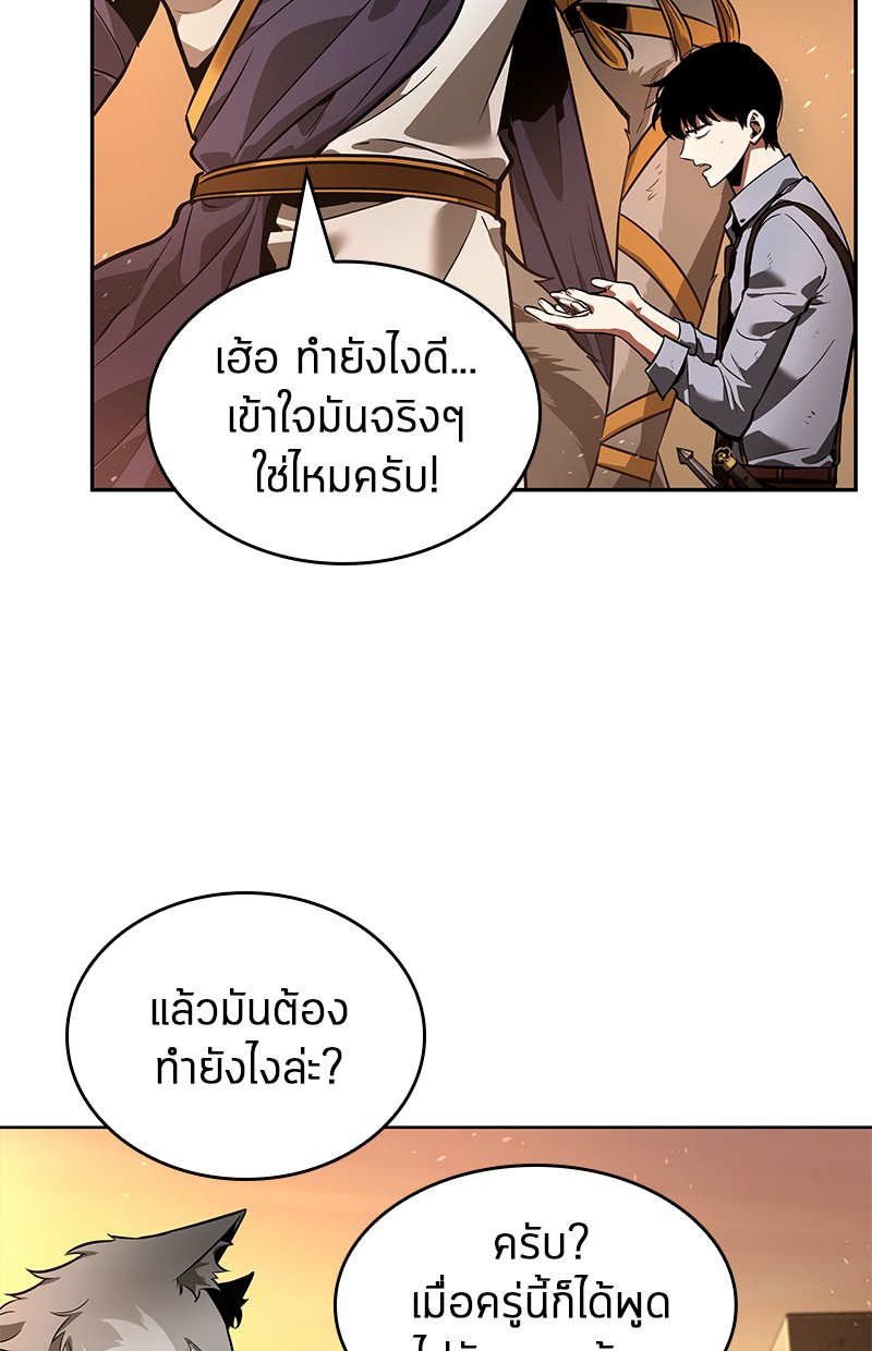 Omniscient Reader อ่านชะตาวันสิ้นโลก-75