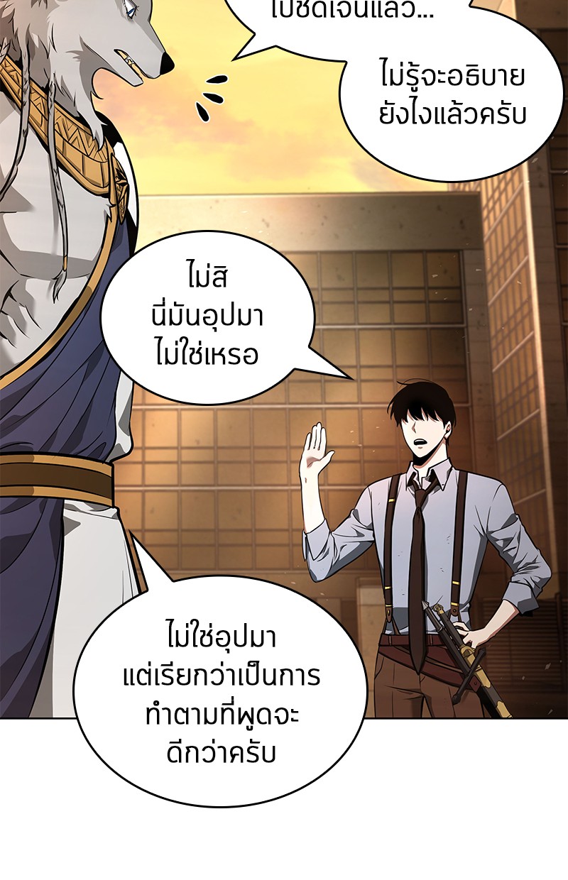 Omniscient Reader อ่านชะตาวันสิ้นโลก-75