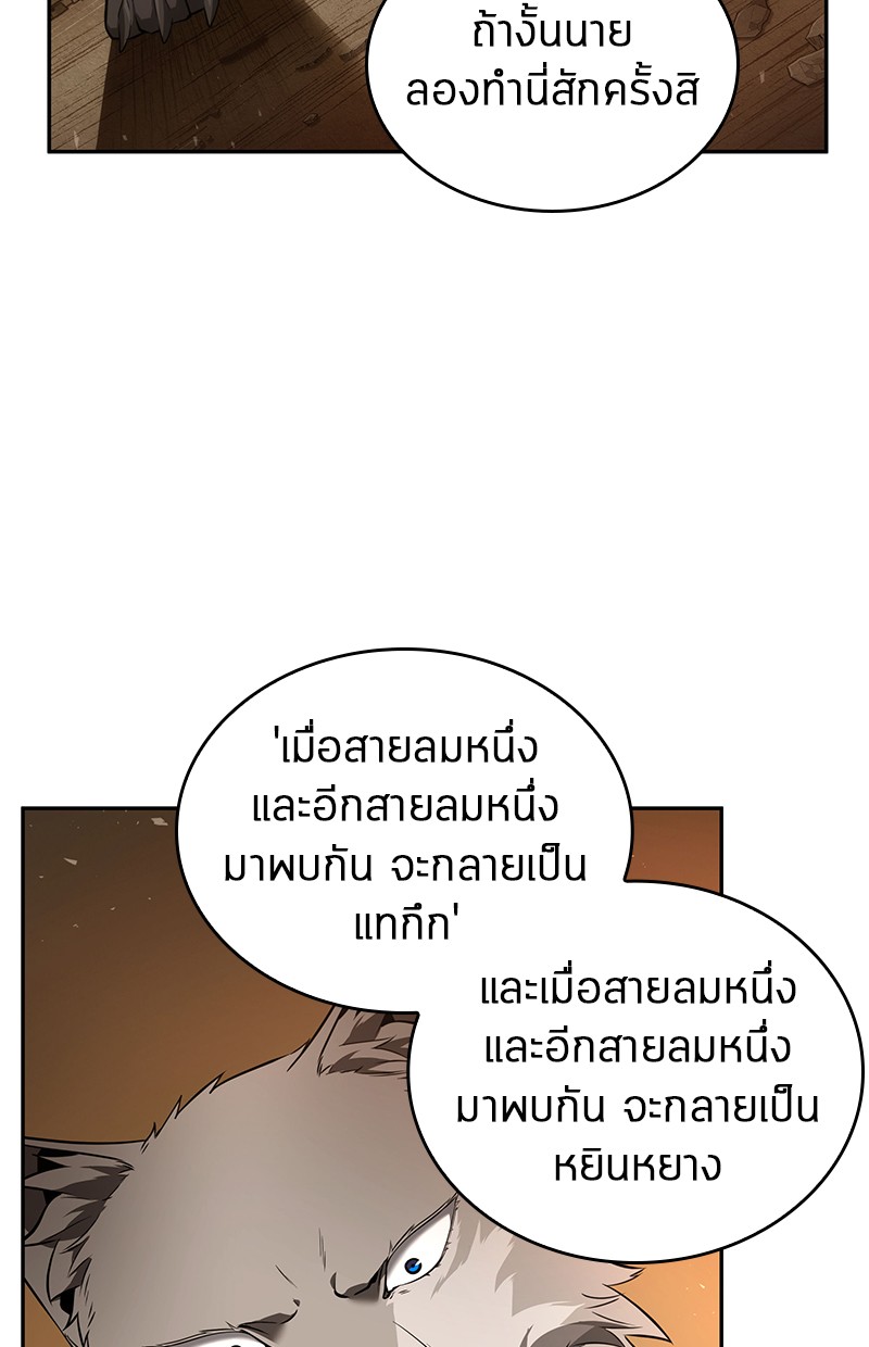 Omniscient Reader อ่านชะตาวันสิ้นโลก-75