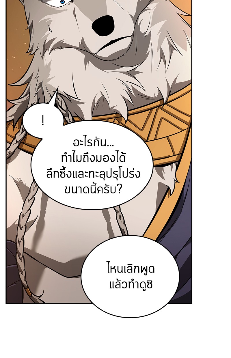 Omniscient Reader อ่านชะตาวันสิ้นโลก-75