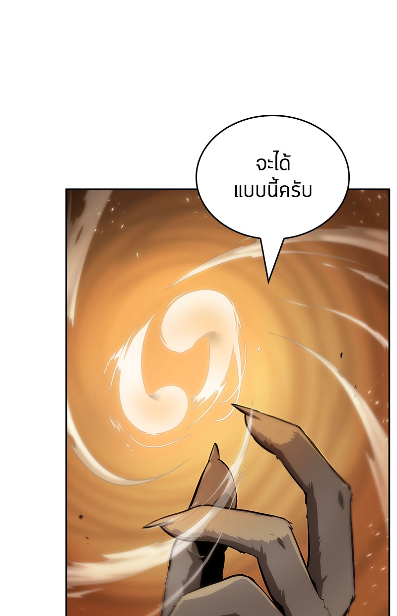 Omniscient Reader อ่านชะตาวันสิ้นโลก-75