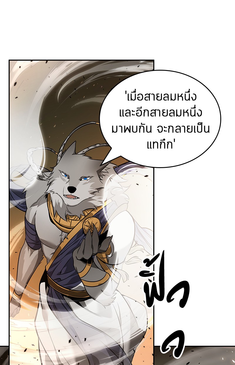 Omniscient Reader อ่านชะตาวันสิ้นโลก-75