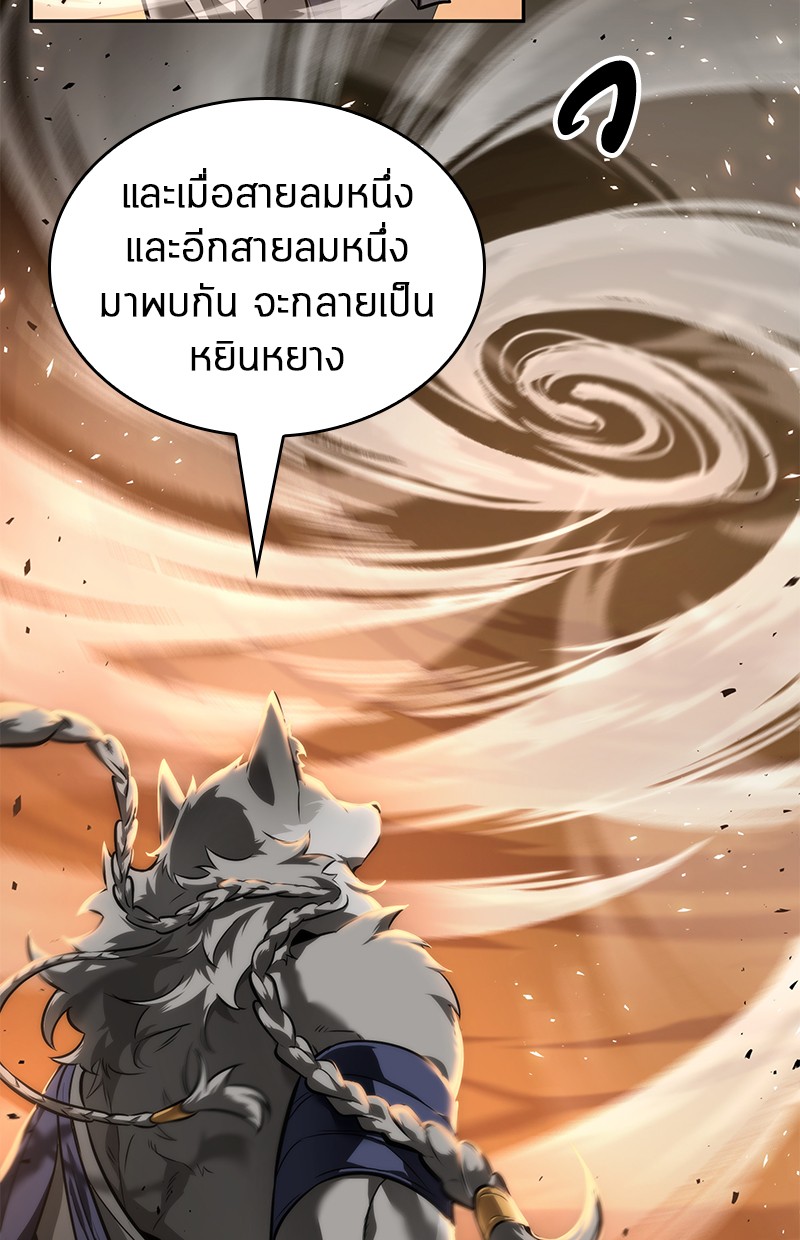 Omniscient Reader อ่านชะตาวันสิ้นโลก-75