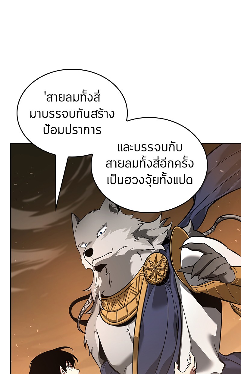 Omniscient Reader อ่านชะตาวันสิ้นโลก-75