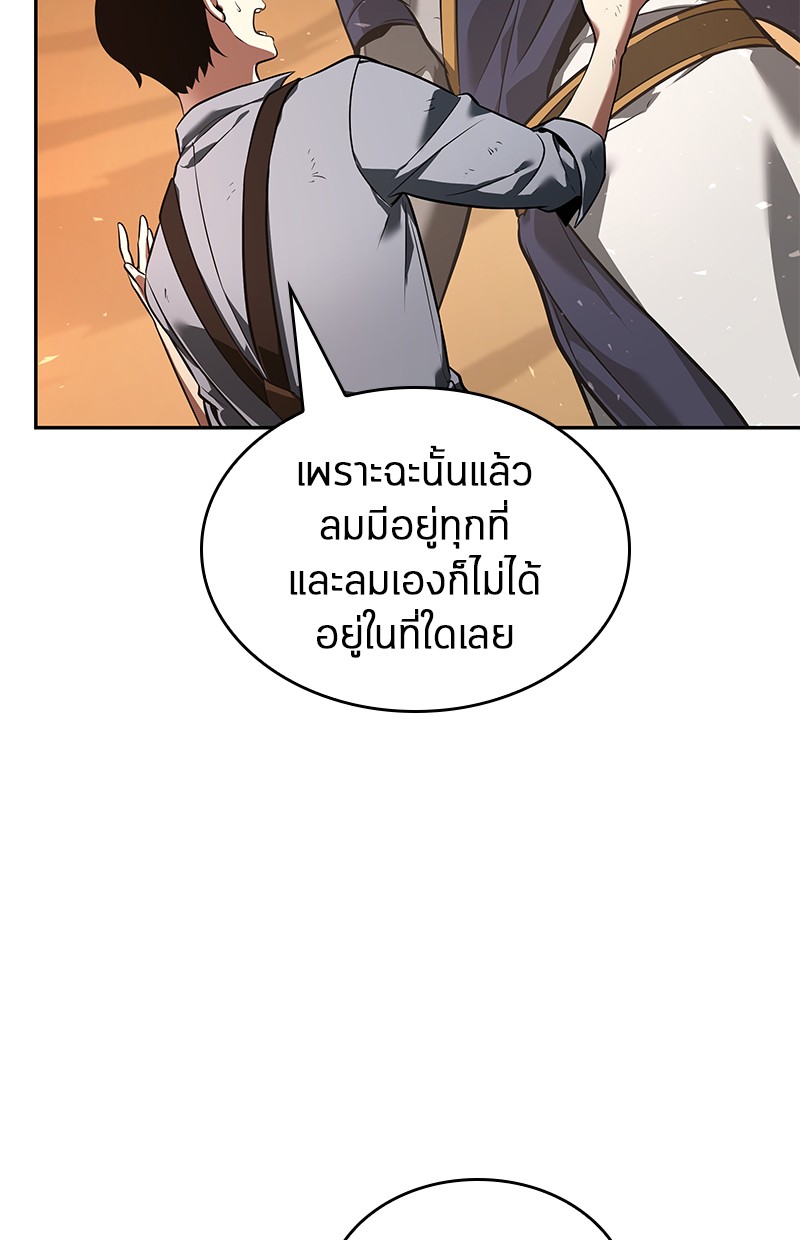 Omniscient Reader อ่านชะตาวันสิ้นโลก-75