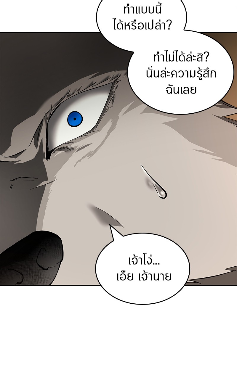 Omniscient Reader อ่านชะตาวันสิ้นโลก-75