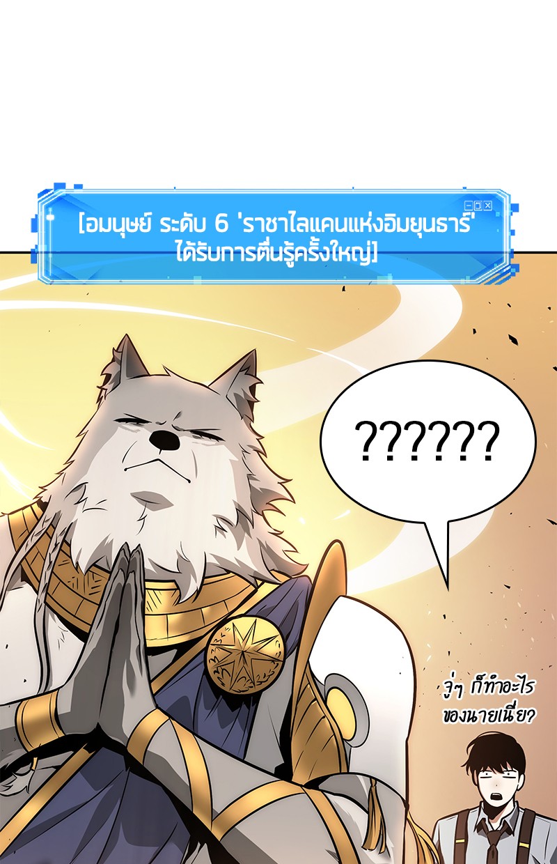 Omniscient Reader อ่านชะตาวันสิ้นโลก-75