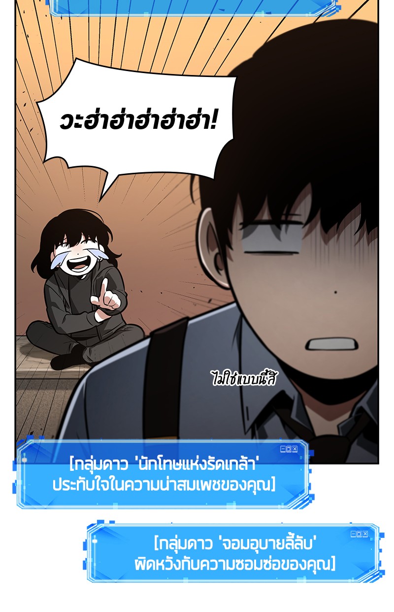 Omniscient Reader อ่านชะตาวันสิ้นโลก-75