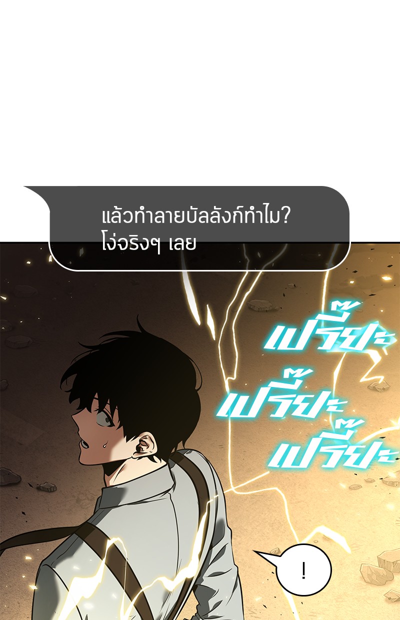 Omniscient Reader อ่านชะตาวันสิ้นโลก-75