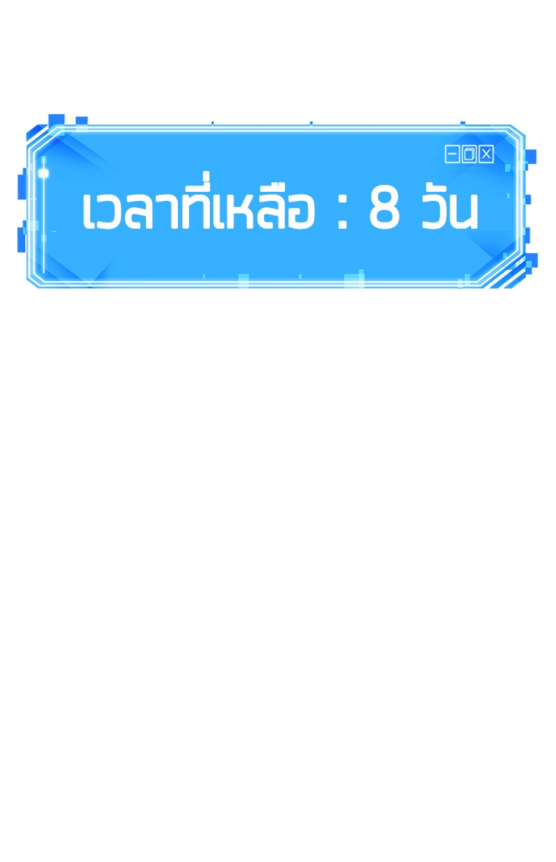 Omniscient Reader อ่านชะตาวันสิ้นโลก-75