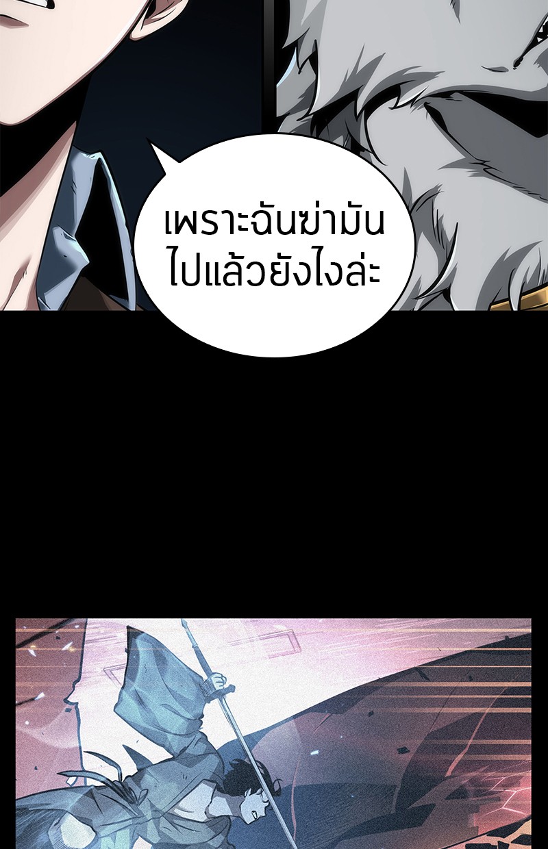 Omniscient Reader อ่านชะตาวันสิ้นโลก-75