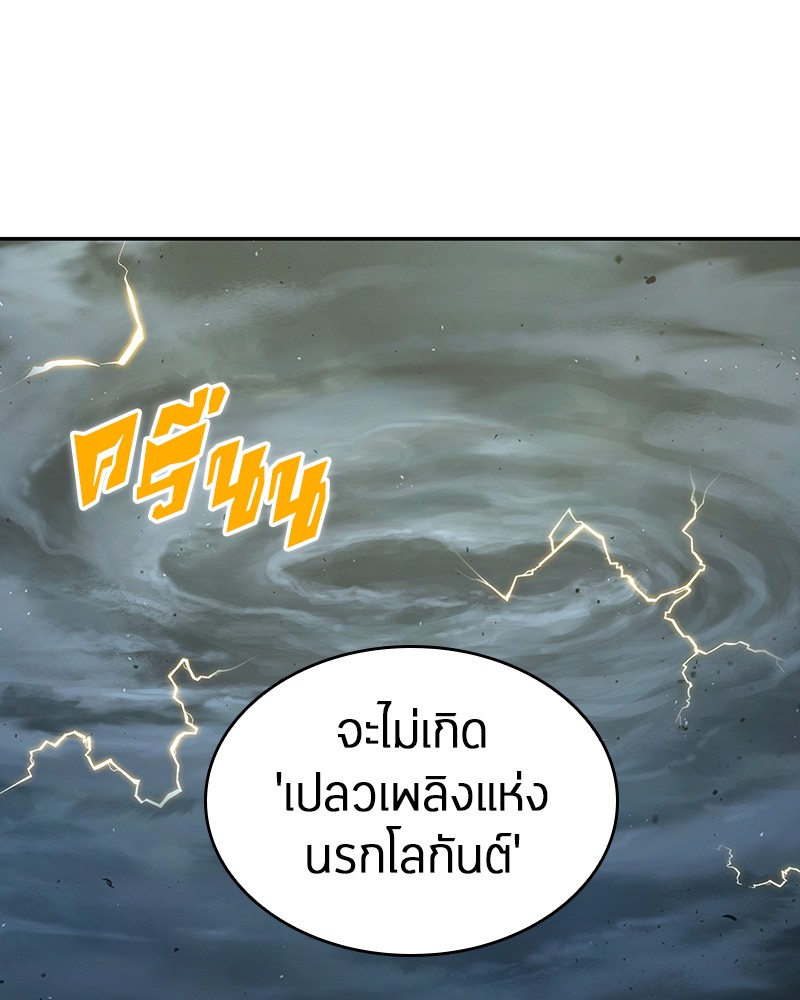 Omniscient Reader อ่านชะตาวันสิ้นโลก-75