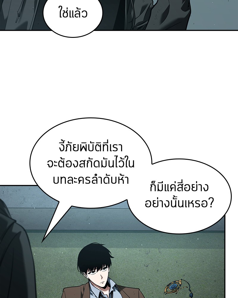 Omniscient Reader อ่านชะตาวันสิ้นโลก-75