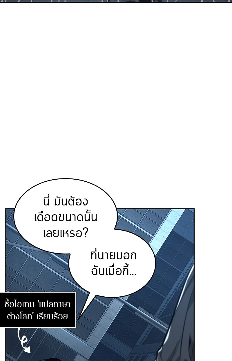 Omniscient Reader อ่านชะตาวันสิ้นโลก-75