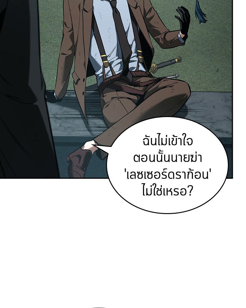 Omniscient Reader อ่านชะตาวันสิ้นโลก-75