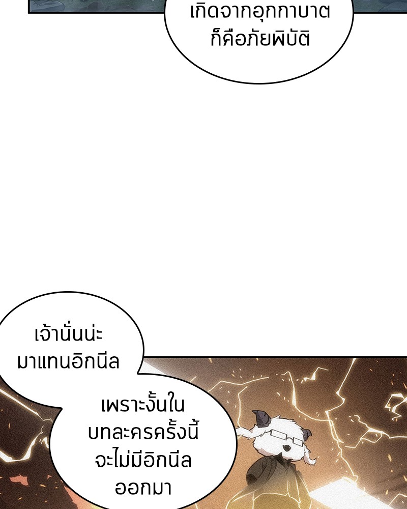 Omniscient Reader อ่านชะตาวันสิ้นโลก-75